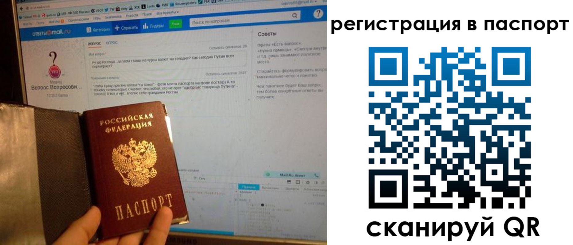 временная регистрация надежно в Сосновке
