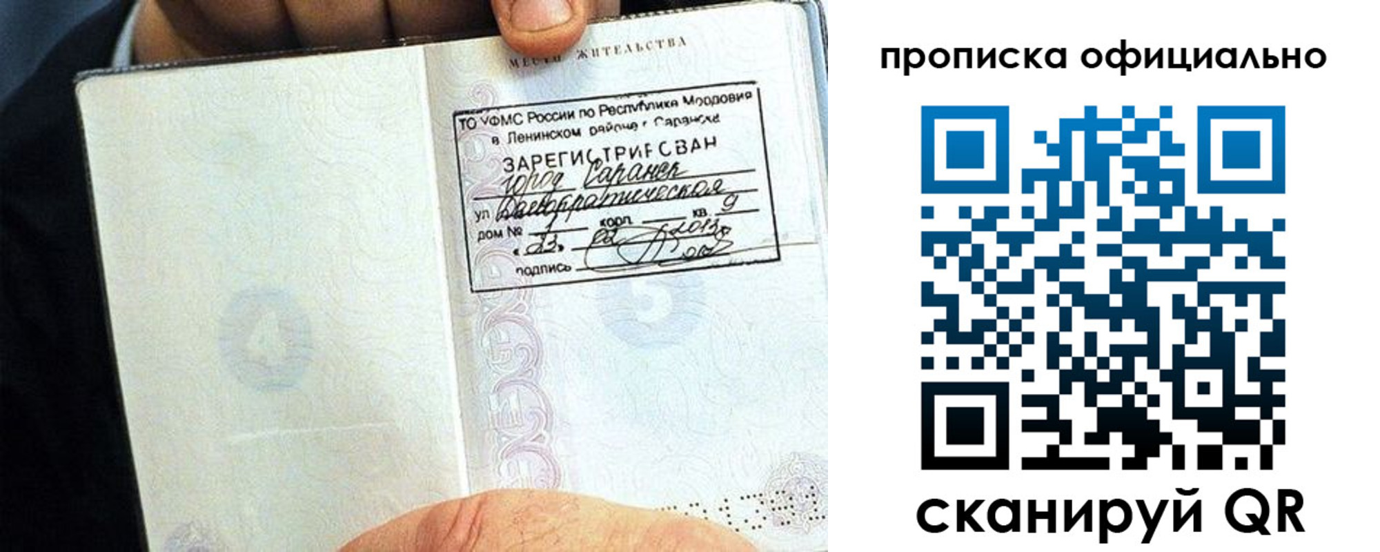регистрация для дет. сада в Сосновке