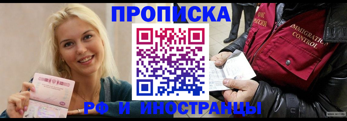 прописка для военкомата в Сосновке