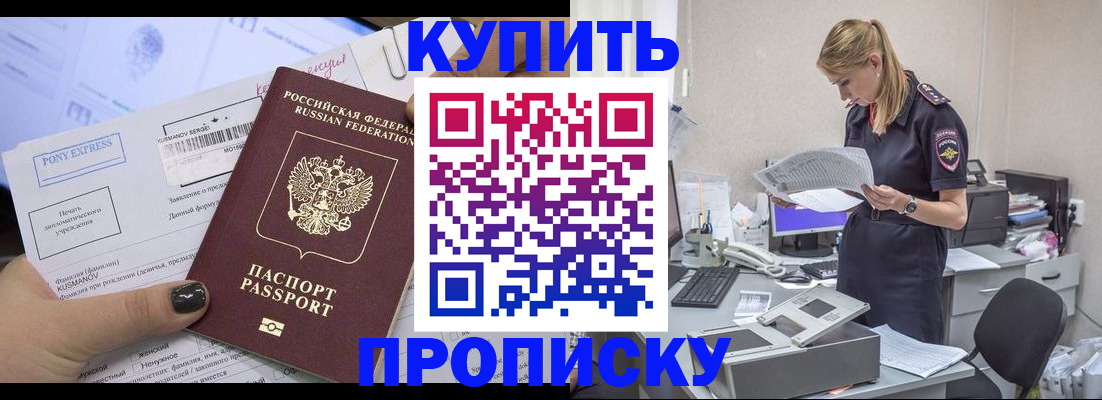 временная регистрация поиск в Сосновке