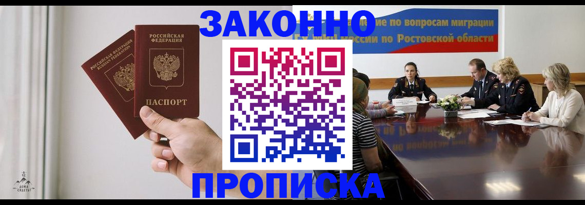 прописка в квартире в Сосновке