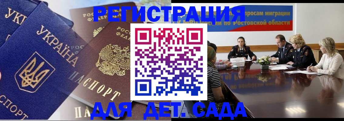 прописка штамп в Сосновке