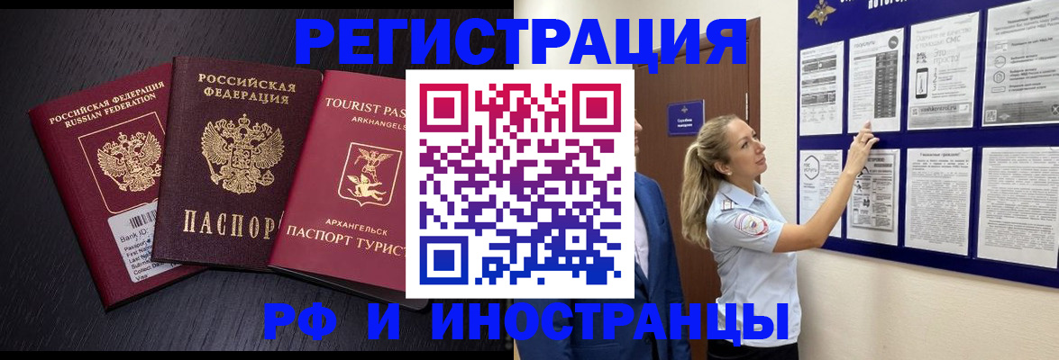 прописка паспорт в Сосновке